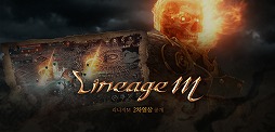 画像ギャラリー No.001のサムネイル画像 / スマホ向けMMORPG「リネージュM」韓国版の新たなムービーが公開に。おなじみのエリアで大勢のキャラが入り乱れる“MMOらしさ”に注目
