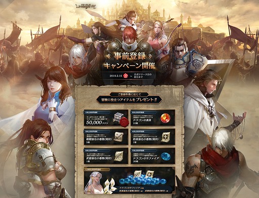 画像ギャラリー No.003のサムネイル画像 / スマホ向けMMORPG「Lineage M」の事前登録者数が受付開始160時間で10万人を突破。ゲーム内通貨“50000アデナ”のプレゼントが確定