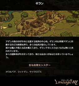 ���������꡼ No.003�Υ���ͥ������ / ��Lineage M�ס�3��Ϣ³�������������3�ƤȤ��ơ���World of ADEN�פξ�������