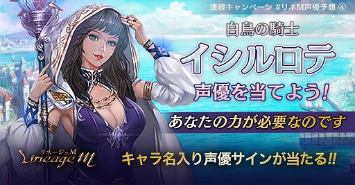 ���������꡼ No.004�Υ���ͥ������ / ��Lineage M�ס�3��Ϣ³�������������3�ƤȤ��ơ���World of ADEN�פξ�������