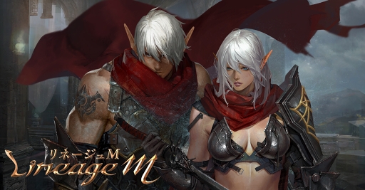 ���������꡼ No.003�Υ���ͥ������ / ��Lineage M�פλ�����Ͽ�Կ���50���ͤ����ˡ����Ϥʼ��ʶ����ȡ�Ũ��˸�������դȤ��뿦�ȡ֥���������աפμ�����ȯɽ