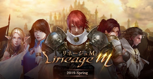 ���������꡼ No.004�Υ���ͥ������ / ��Lineage M�פλ�����Ͽ�Կ���50���ͤ����ˡ����Ϥʼ��ʶ����ȡ�Ũ��˸�������դȤ��뿦�ȡ֥���������աפμ�����ȯɽ