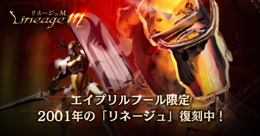 ���������꡼ No.001�Υ���ͥ������ / ��Lineage M�פθ��������Ȥ��β��������ǥ�����ˡ�2001ǯ������PC�ǡ֥�͡�����׸��������Ȥ��Ϥ������Ǹ�������