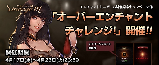 画像ギャラリー No.006のサムネイル画像 / 「リネージュM」に佐藤拓也さん,大塚芳忠さんら7人の出演が明らかに。本日から「エンチャントミニゲーム」開催に伴うキャンペーンもスタート