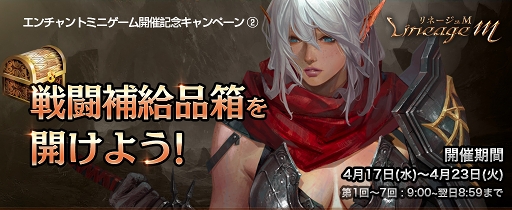 画像ギャラリー No.007のサムネイル画像 / 「リネージュM」に佐藤拓也さん,大塚芳忠さんら7人の出演が明らかに。本日から「エンチャントミニゲーム」開催に伴うキャンペーンもスタート