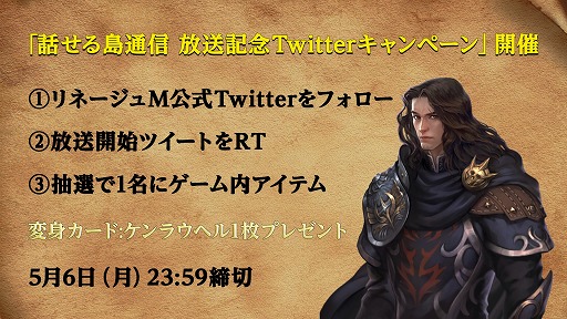 画像ギャラリー No.006のサムネイル画像 / 「リネージュM」,事前登録者数が100万人を突破。4月25日の生番組で公開された情報を紹介