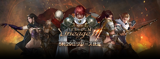 東山紀之さん 7 Men 侍らが出演する Lineage M のtvcmが19年5月10日から放映開始 Youtubeではcm 動画 伝説が来る篇 を公開
