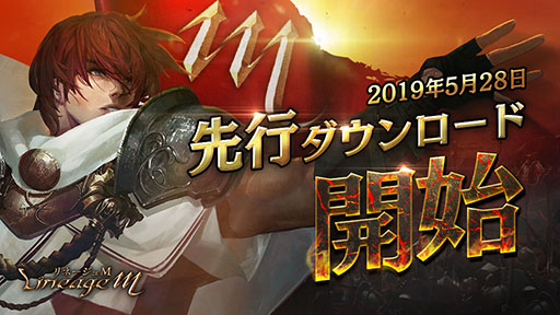 ꡼ No.001 | Lineage Mסʥ͡MˤԥɤApp StoreGoogle PlayǥȡӥϤ529900ͽ