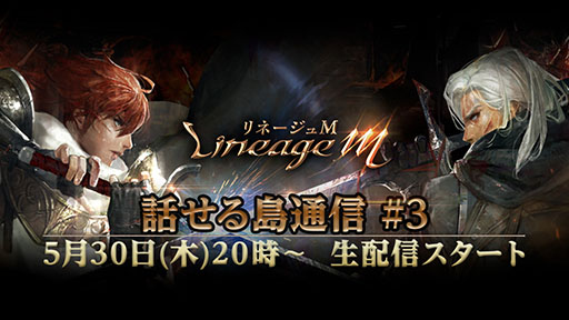 ���������꡼ No.002�Υ���ͥ������ / ��Lineage M�סʥ�͡�����M�ˤ���ԥ���������ɤ�App Store��Google Play�ǥ������ȡ������ӥ����Ϥ�5��29��9��00��ͽ��