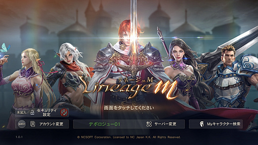 画像ギャラリー No.003のサムネイル画像 / 今夜の「RADIO 4Gamer Tap(仮)」では,エヌシージャパンより配信中の「Lineage M」を取り上げます。ゲストは声優の阿部 敦さん