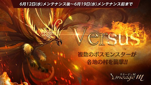 画像ギャラリー No.002のサムネイル画像 / 「Lineage M」が100万ダウンロードを突破。期間限定で特殊ダンジョン「捨てられし者の地」の入場制限緩和も実施