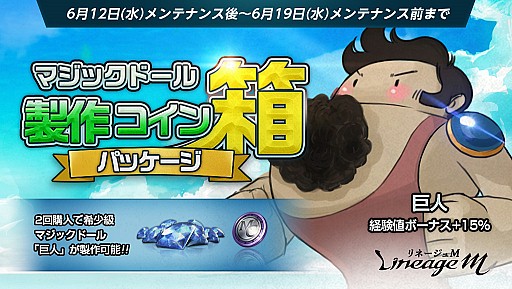 画像ギャラリー No.004のサムネイル画像 / 「Lineage M」が100万ダウンロードを突破。期間限定で特殊ダンジョン「捨てられし者の地」の入場制限緩和も実施