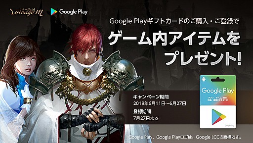 画像ギャラリー No.005のサムネイル画像 / 「Lineage M」が100万ダウンロードを突破。期間限定で特殊ダンジョン「捨てられし者の地」の入場制限緩和も実施