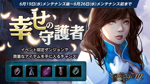 画像ギャラリー No.002のサムネイル画像 / 「リネージュM」, 期間限定特殊ダンジョン「地下侵攻路」などが開催