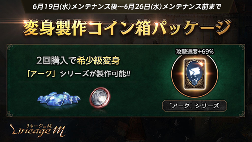 画像ギャラリー No.003のサムネイル画像 / 「リネージュM」, 期間限定特殊ダンジョン「地下侵攻路」などが開催