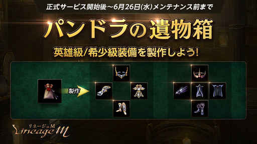 画像ギャラリー No.004のサムネイル画像 / 「リネージュM」, 期間限定特殊ダンジョン「地下侵攻路」などが開催