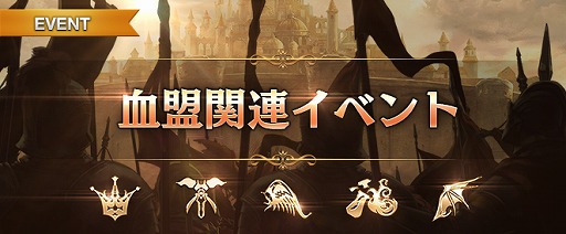 ���������꡼ No.002�Υ���ͥ������ / ��Lineage M�ס����ѥ��󥸥�����ꥯ�����Ȥ�ĩ��Ǥ��륤�٥�ȡ�7��Υ�å��󥸥㡼�ɤ򳫺�