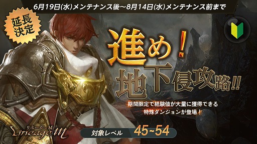 ���������꡼ No.003�Υ���ͥ������ / ��Lineage M�ס����ѥ��󥸥�����ꥯ�����Ȥ�ĩ��Ǥ��륤�٥�ȡ�7��Υ�å��󥸥㡼�ɤ򳫺�