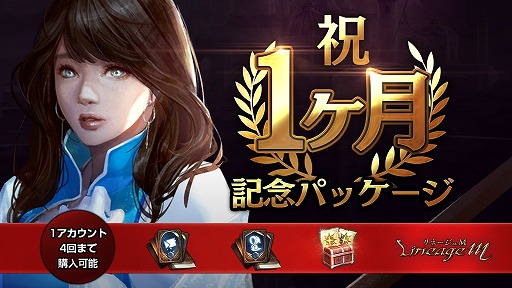 ���������꡼ No.005�Υ���ͥ������ / ��Lineage M�ס����ѥ��󥸥�����ꥯ�����Ȥ�ĩ��Ǥ��륤�٥�ȡ�7��Υ�å��󥸥㡼�ɤ򳫺�