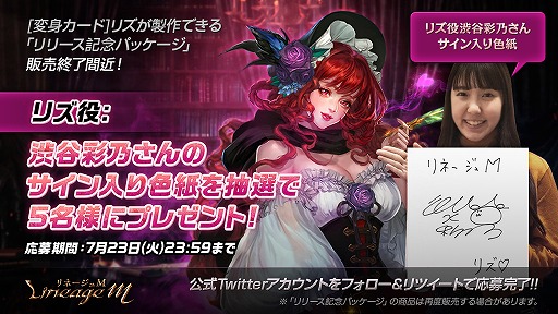 画像ギャラリー No.002のサムネイル画像 / 「Lineage M」,ボスモンスター襲来イベント”Versus+”が本日スタート。声優サイン色紙プレゼントキャンペーンも