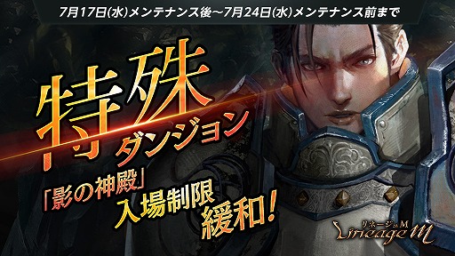 画像ギャラリー No.003のサムネイル画像 / 「Lineage M」,ボスモンスター襲来イベント”Versus+”が本日スタート。声優サイン色紙プレゼントキャンペーンも