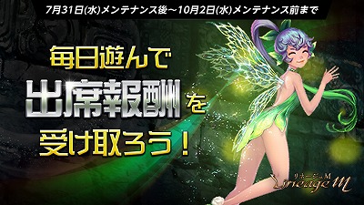 画像ギャラリー No.002のサムネイル画像 / 「リネージュM」,イベント“Summer Duelist”が本日開始