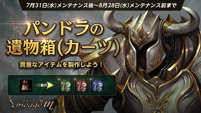 画像ギャラリー No.003のサムネイル画像 / 「リネージュM」,イベント“Summer Duelist”が本日開始