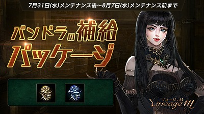 画像ギャラリー No.004のサムネイル画像 / 「リネージュM」,イベント“Summer Duelist”が本日開始