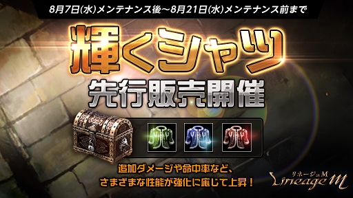 画像ギャラリー No.002のサムネイル画像 / 「リネージュM」,希少級装備が獲得できる新コンテ ンツ「特殊ダンジョン製作」が実装