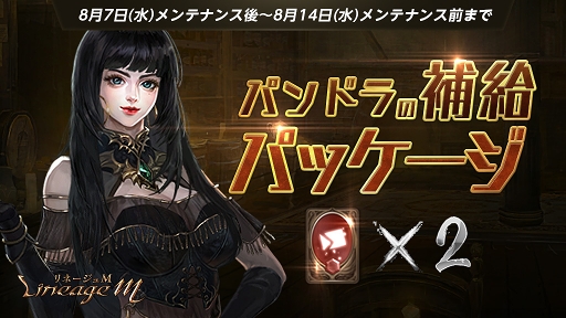画像ギャラリー No.003のサムネイル画像 / 「リネージュM」,希少級装備が獲得できる新コンテ ンツ「特殊ダンジョン製作」が実装