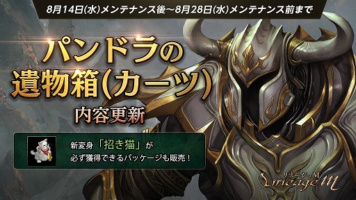 画像ギャラリー No.004のサムネイル画像 / スマホ向けMMORPG「リネージュM」で特殊ダンジョン「日ノ本」が実装。毎日アイテムがもらえる“日ノ本練兵訓練”もスタート