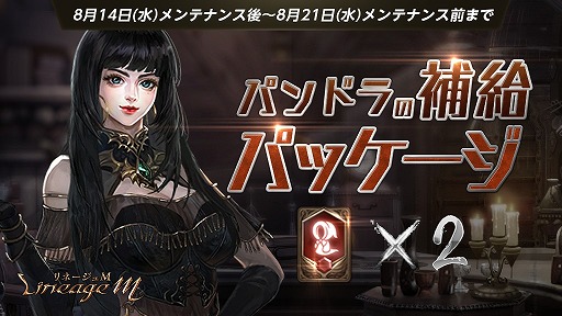 画像ギャラリー No.005のサムネイル画像 / スマホ向けMMORPG「リネージュM」で特殊ダンジョン「日ノ本」が実装。毎日アイテムがもらえる“日ノ本練兵訓練”もスタート