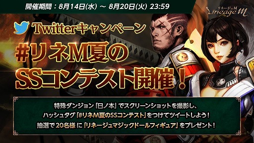 画像ギャラリー No.006のサムネイル画像 / スマホ向けMMORPG「リネージュM」で特殊ダンジョン「日ノ本」が実装。毎日アイテムがもらえる“日ノ本練兵訓練”もスタート