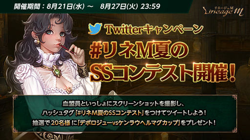 画像ギャラリー No.002のサムネイル画像 / 「リネージュM」,新規イベント「血盟レイド応援週間」などを実施