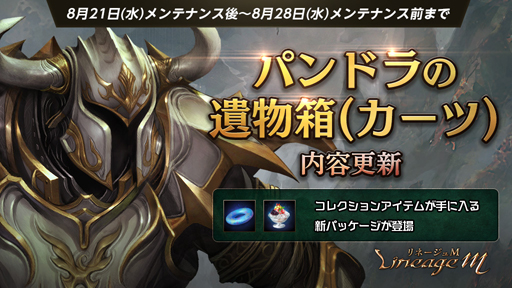 画像ギャラリー No.006のサムネイル画像 / 「リネージュM」,新規イベント「血盟レイド応援週間」などを実施