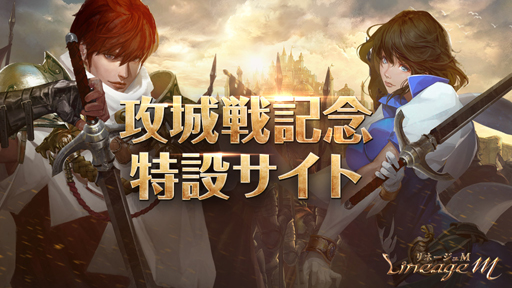 画像ギャラリー No.002のサムネイル画像 / 「リネージュM」, 新たな特殊ダンジョン「傲慢の塔」が実装