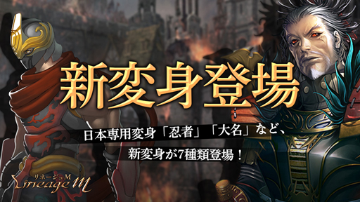 画像ギャラリー No.003のサムネイル画像 / 「リネージュM」, 新たな特殊ダンジョン「傲慢の塔」が実装