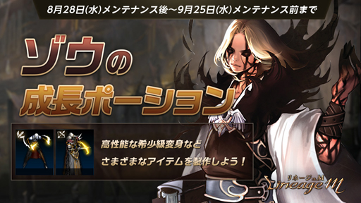 画像ギャラリー No.004のサムネイル画像 / 「リネージュM」, 新たな特殊ダンジョン「傲慢の塔」が実装