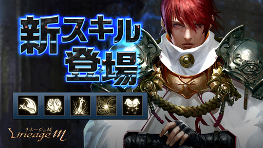 画像ギャラリー No.005のサムネイル画像 / 「リネージュM」, 新たな特殊ダンジョン「傲慢の塔」が実装