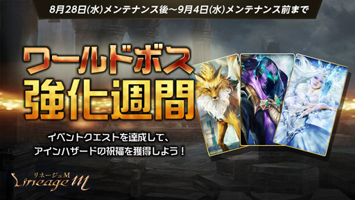 画像ギャラリー No.006のサムネイル画像 / 「リネージュM」, 新たな特殊ダンジョン「傲慢の塔」が実装