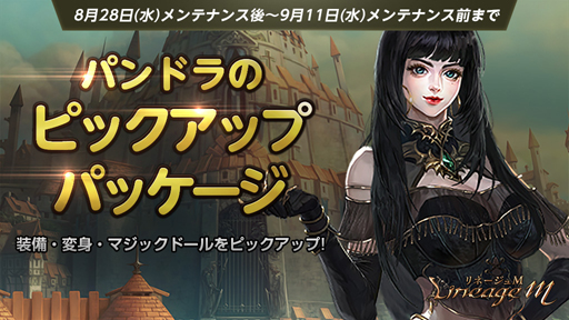 画像ギャラリー No.007のサムネイル画像 / 「リネージュM」, 新たな特殊ダンジョン「傲慢の塔」が実装