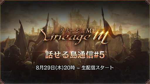 画像ギャラリー No.008のサムネイル画像 / 「リネージュM」, 新たな特殊ダンジョン「傲慢の塔」が実装