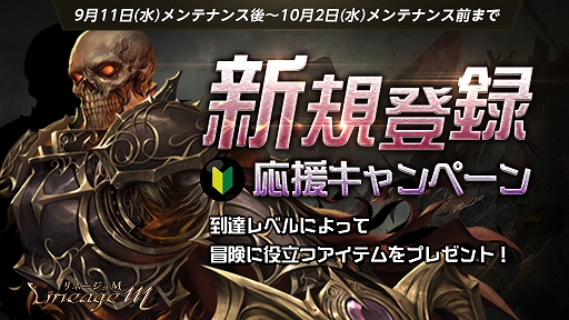 ���������꡼ No.001�Υ���ͥ������ / ��Lineage M�ס��ֿ�����Ͽ���祭���ڡ���פ����š��͵�������󥵡��ӥ��ּ��� NAVI�פ���������