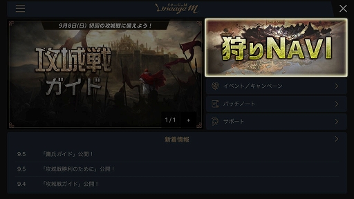 ���������꡼ No.003�Υ���ͥ������ / ��Lineage M�ס��ֿ�����Ͽ���祭���ڡ���פ����š��͵�������󥵡��ӥ��ּ��� NAVI�פ���������