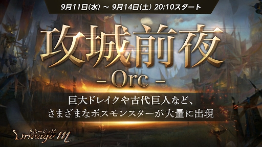 ���������꡼ No.004�Υ���ͥ������ / ��Lineage M�ס��ֿ�����Ͽ���祭���ڡ���פ����š��͵�������󥵡��ӥ��ּ��� NAVI�פ���������