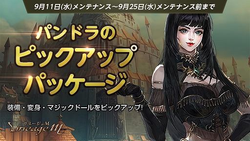 ���������꡼ No.006�Υ���ͥ������ / ��Lineage M�ס��ֿ�����Ͽ���祭���ڡ���פ����š��͵�������󥵡��ӥ��ּ��� NAVI�פ���������