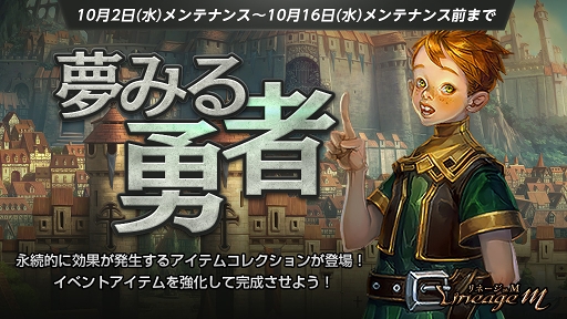 画像ギャラリー No.001のサムネイル画像 / 「リネージュM」,新コンテンツ2種の実装&新イベント開催含むアップデート内容を公開