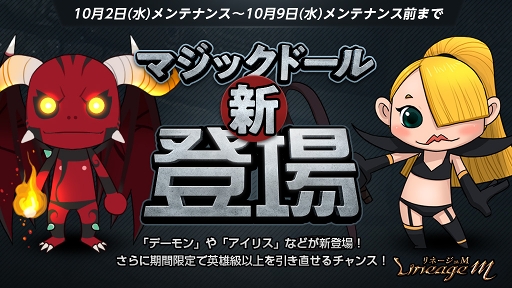 画像ギャラリー No.003のサムネイル画像 / 「リネージュM」,新コンテンツ2種の実装&新イベント開催含むアップデート内容を公開