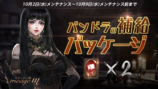 画像ギャラリー No.005のサムネイル画像 / 「リネージュM」,新コンテンツ2種の実装&新イベント開催含むアップデート内容を公開