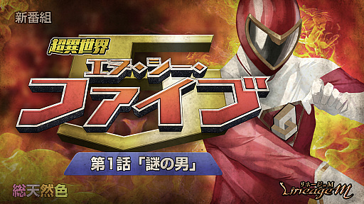 画像ギャラリー No.001のサムネイル画像 / 「Lineage M」,連載型イベント「超異世界エヌ・シー・ファイブ」が開始。パンドラのピックアップパッケージ更新なども